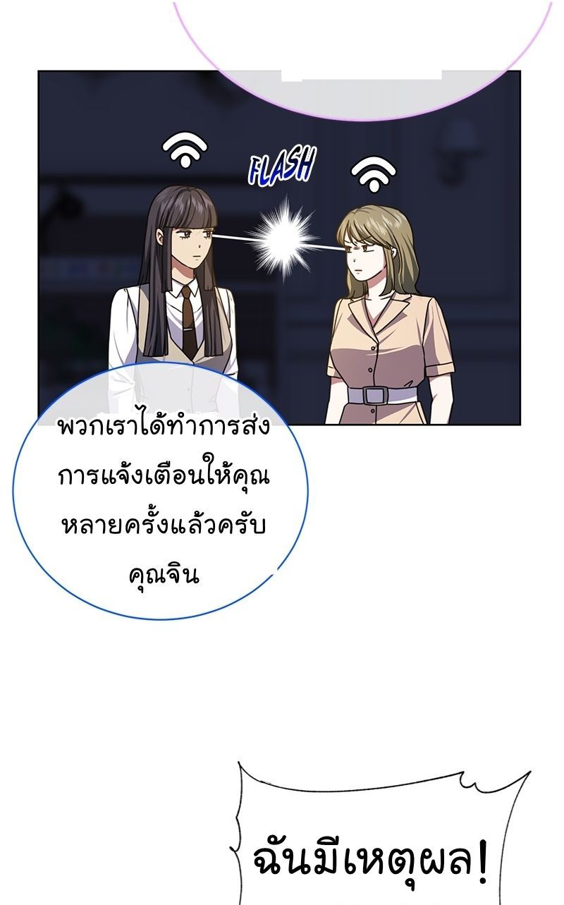 The Bastard of National Tax Service ตอนที่ 47 72