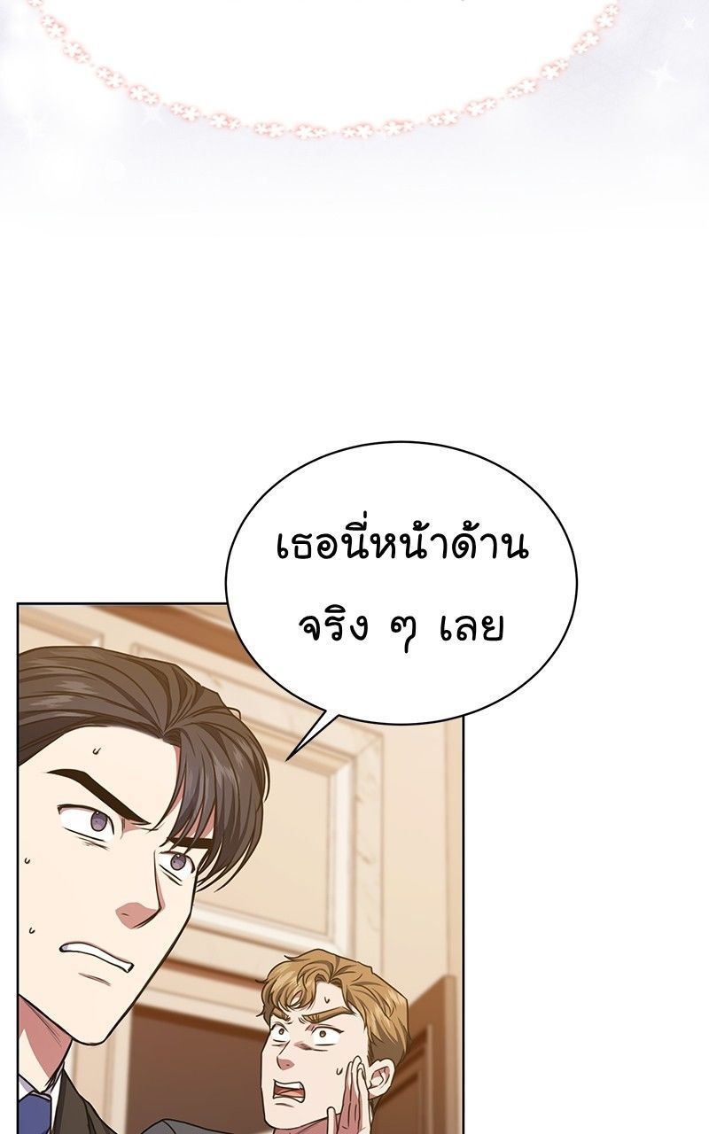 The Bastard of National Tax Service ตอนที่ 47 70