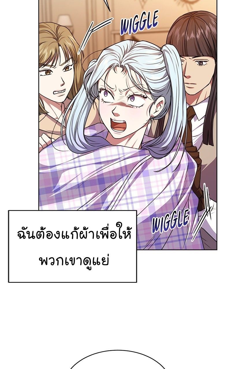 The Bastard of National Tax Service ตอนที่ 47 77