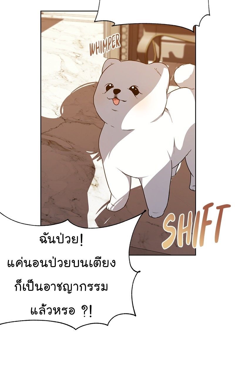 The Bastard of National Tax Service ตอนที่ 47 73