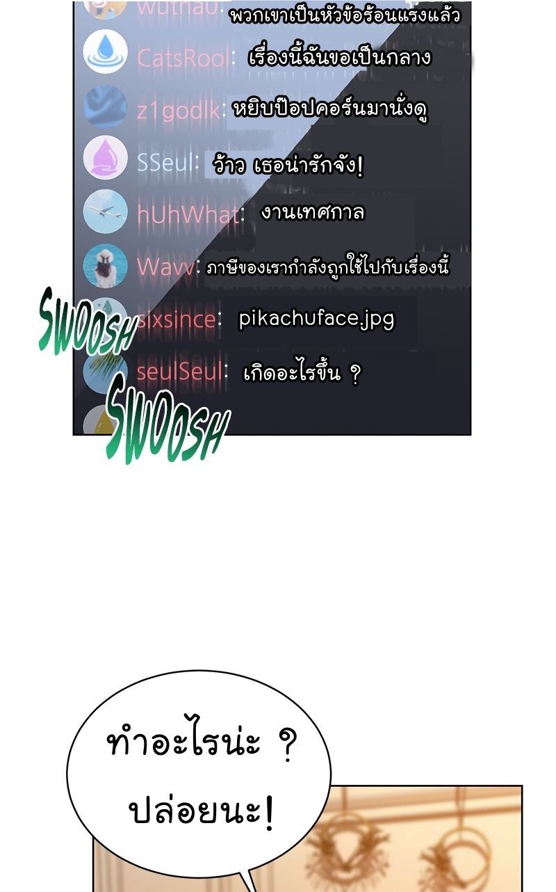 The Bastard of National Tax Service ตอนที่ 47 76