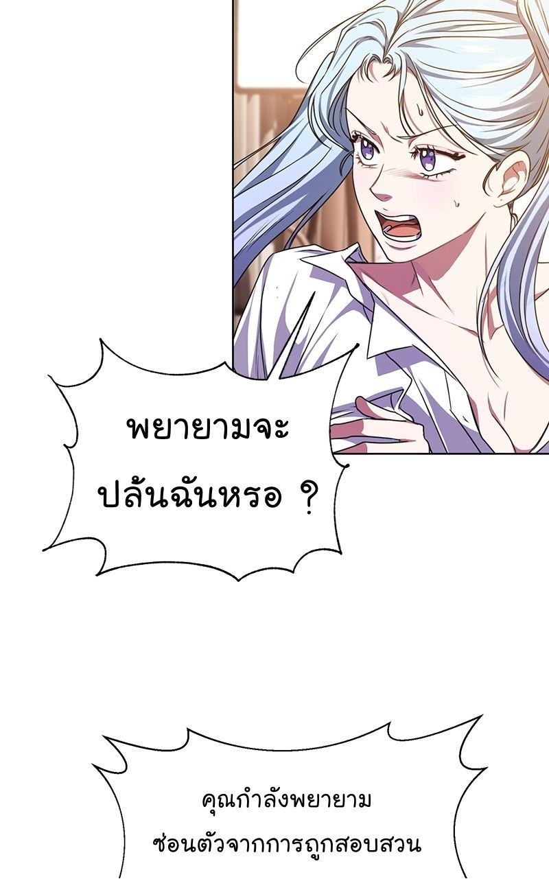 The Bastard of National Tax Service ตอนที่ 47 66