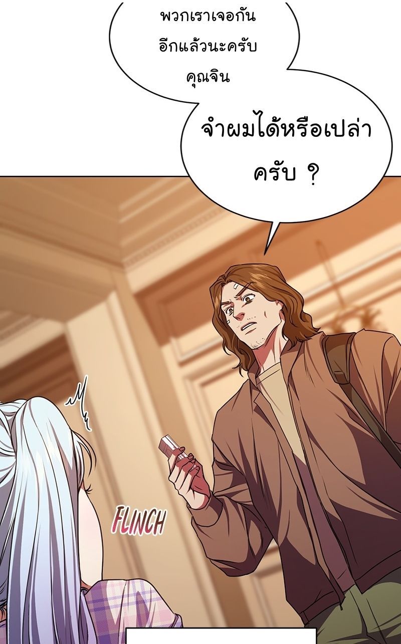 The Bastard of National Tax Service ตอนที่ 47 78