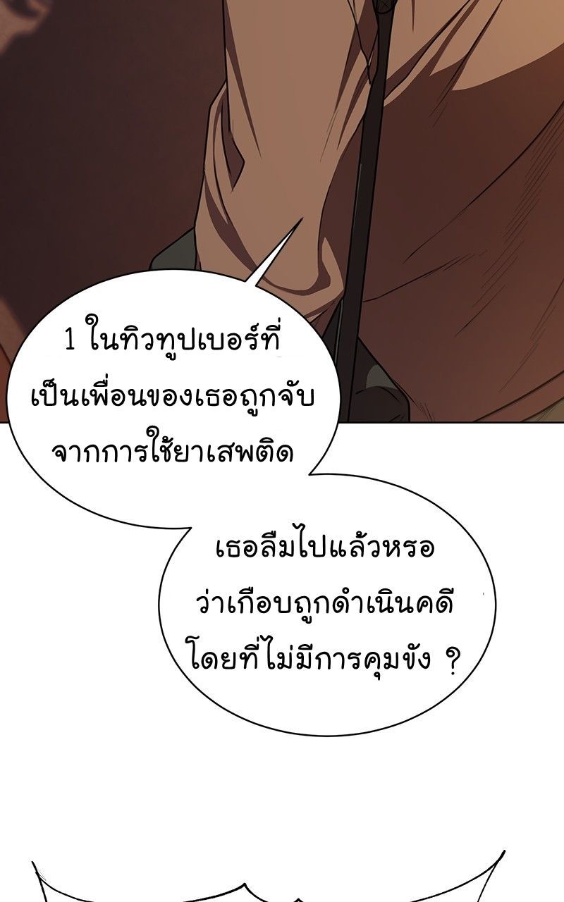 The Bastard of National Tax Service ตอนที่ 48 4