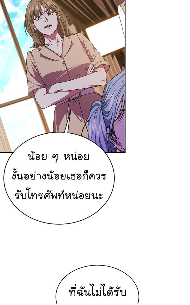 The Bastard of National Tax Service ตอนที่ 48 11