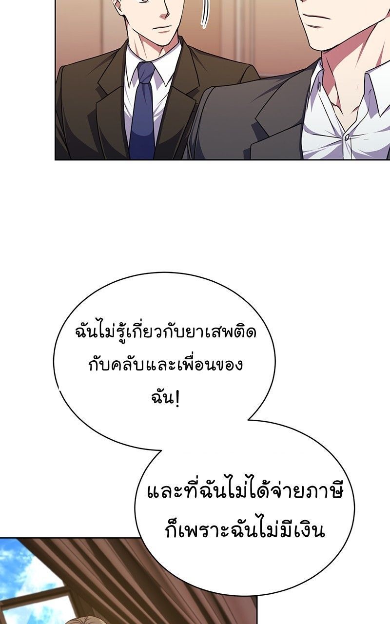 The Bastard of National Tax Service ตอนที่ 48 10
