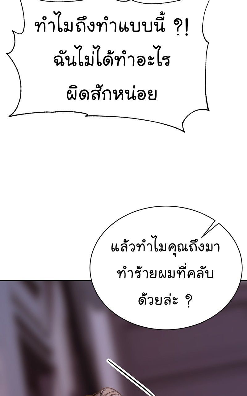 The Bastard of National Tax Service ตอนที่ 48 5