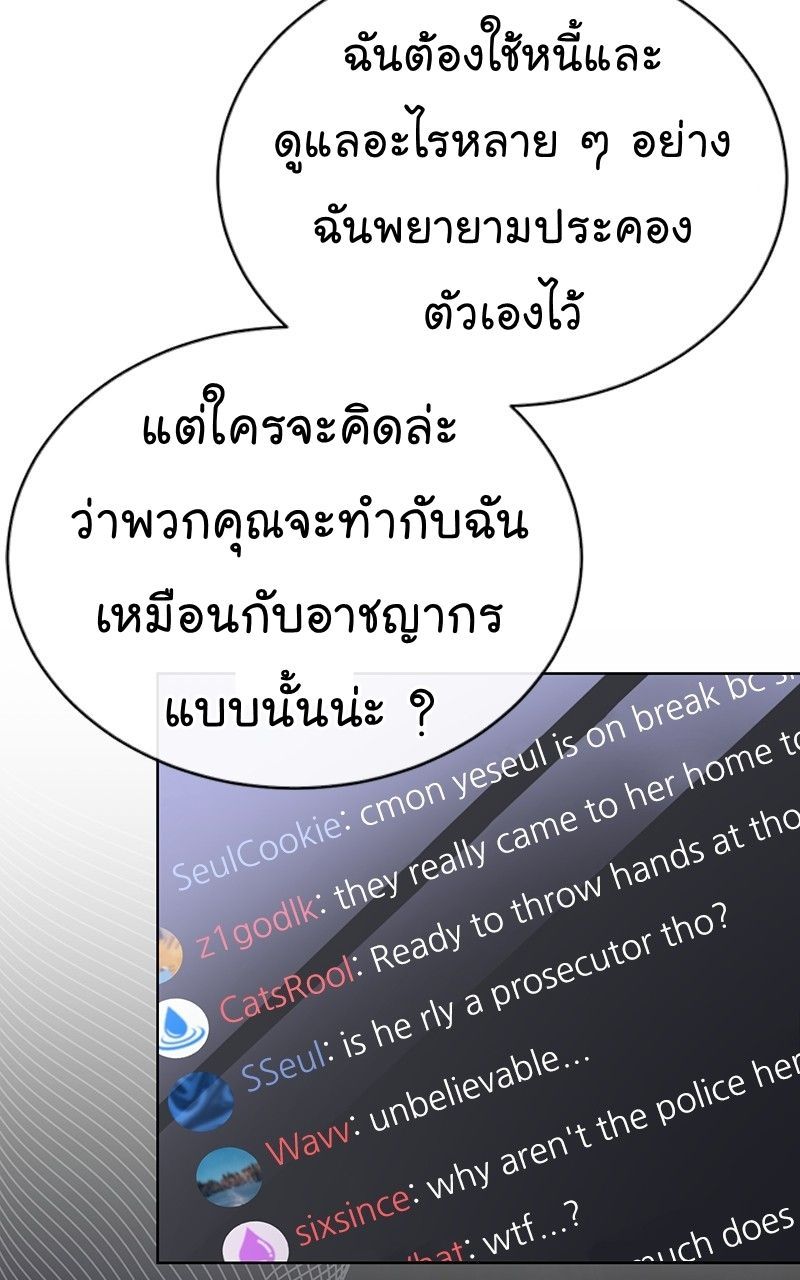 The Bastard of National Tax Service ตอนที่ 48 13