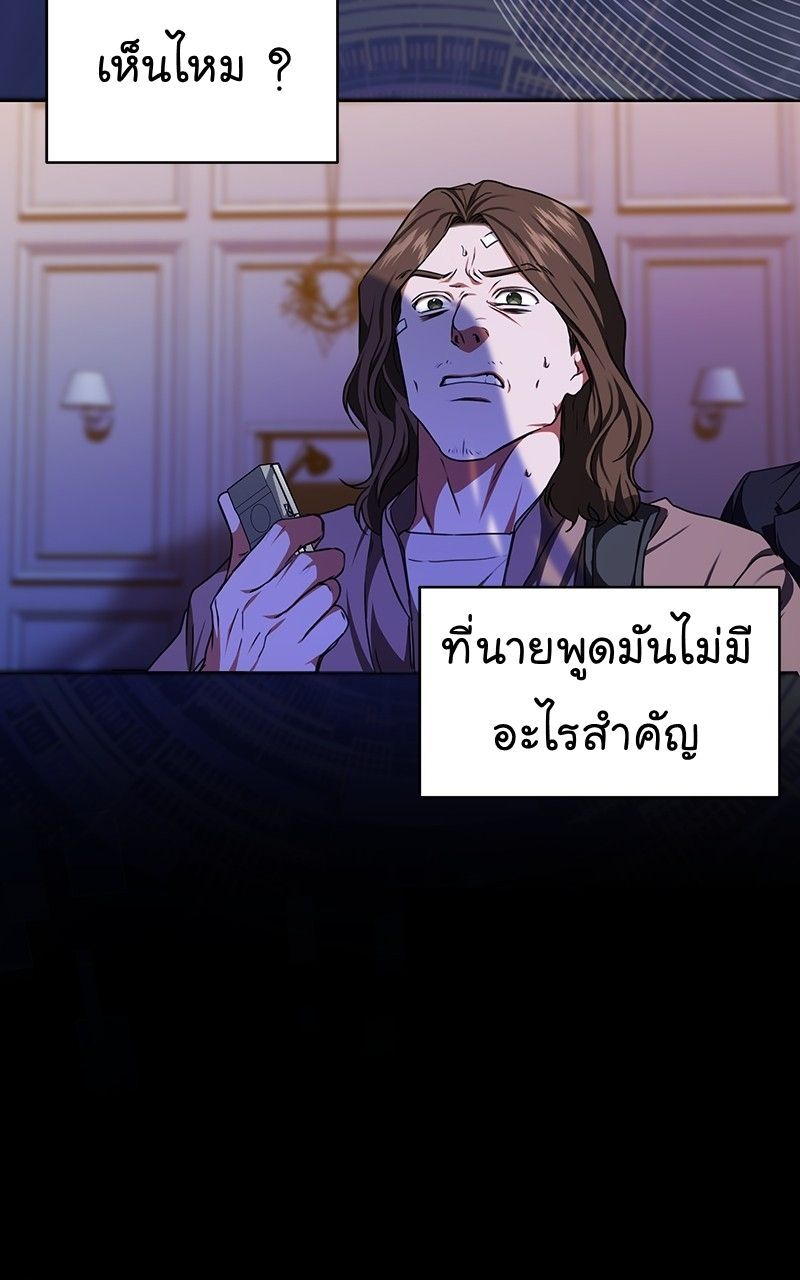 The Bastard of National Tax Service ตอนที่ 48 15