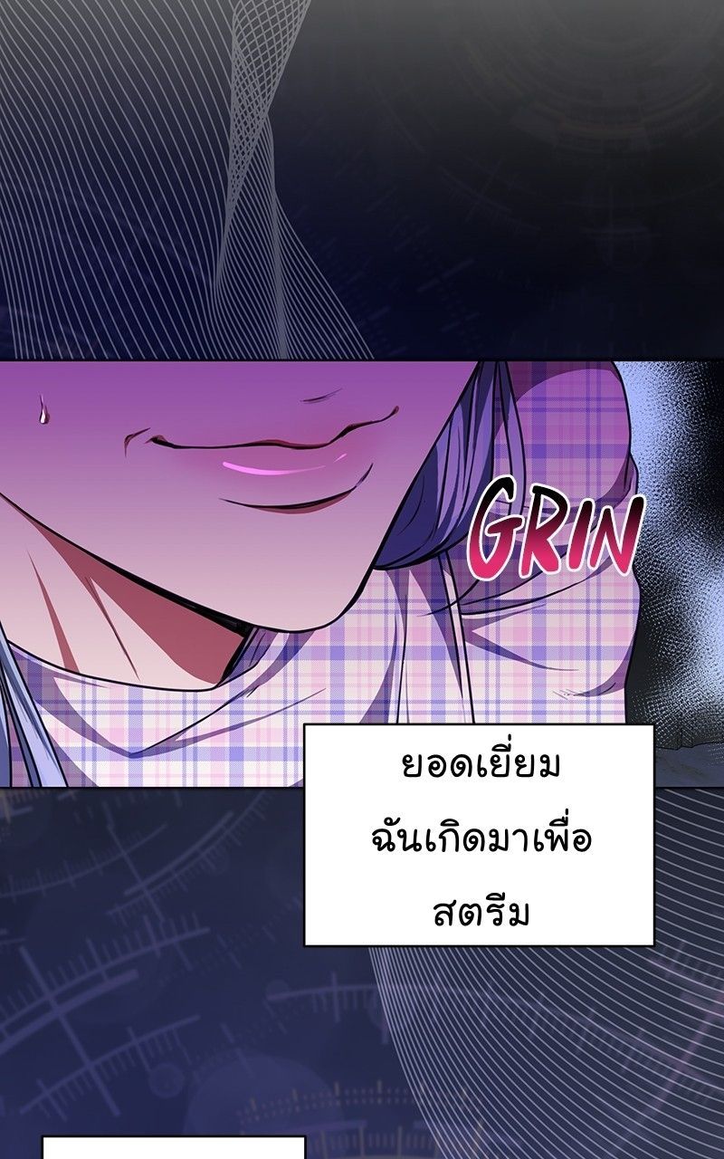 The Bastard of National Tax Service ตอนที่ 48 14