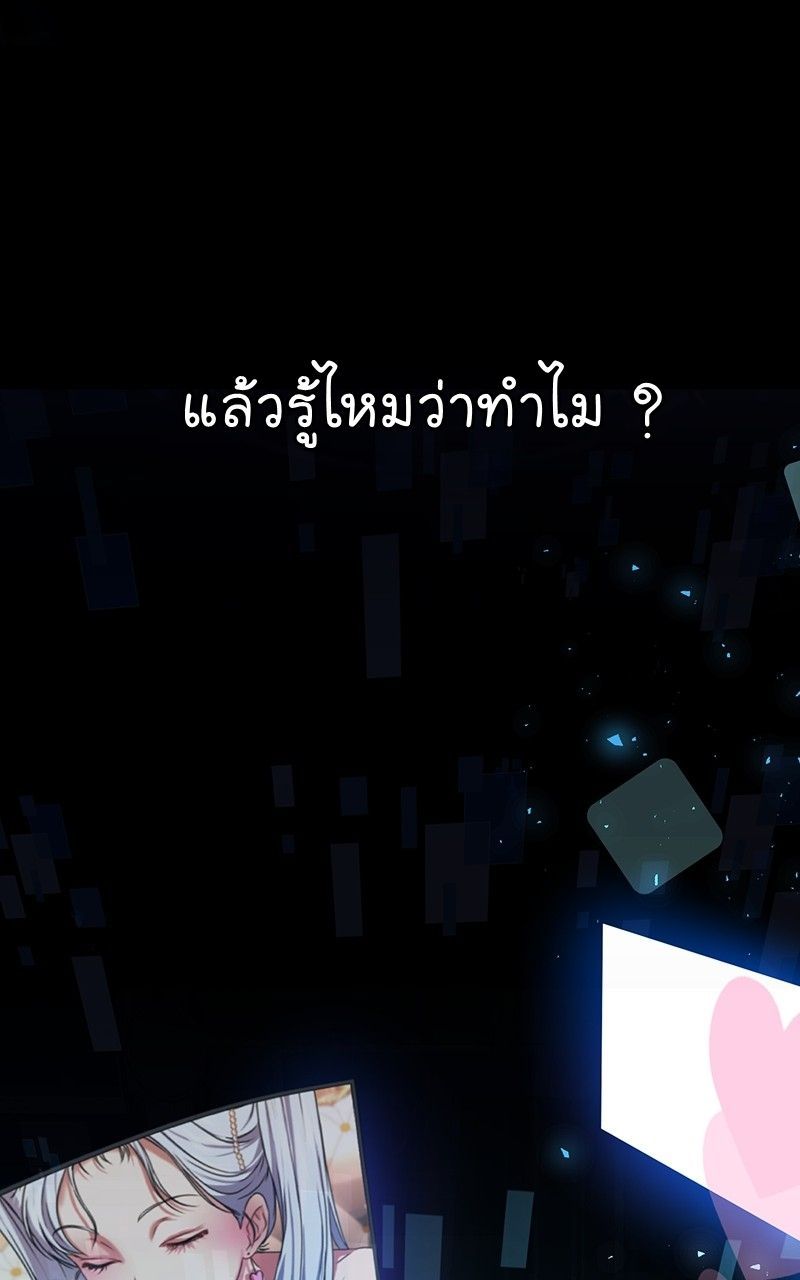 The Bastard of National Tax Service ตอนที่ 48 16