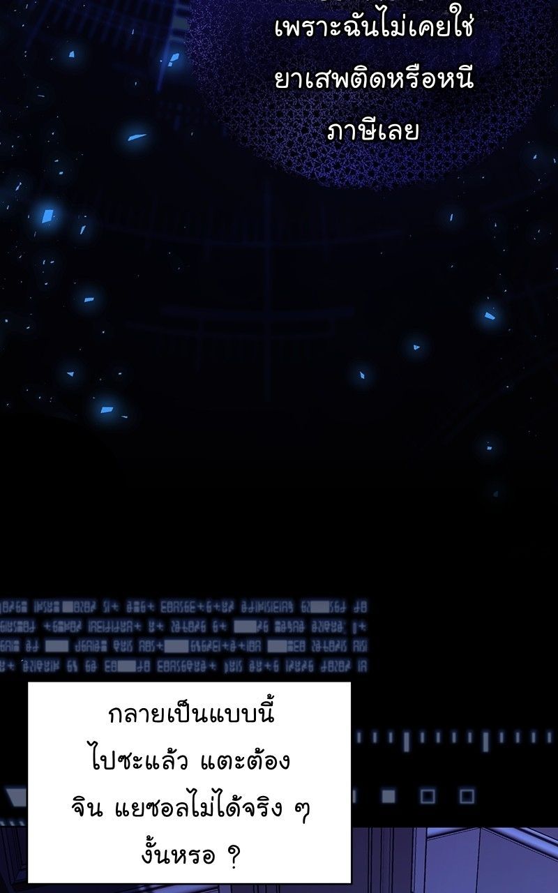 The Bastard of National Tax Service ตอนที่ 48 24