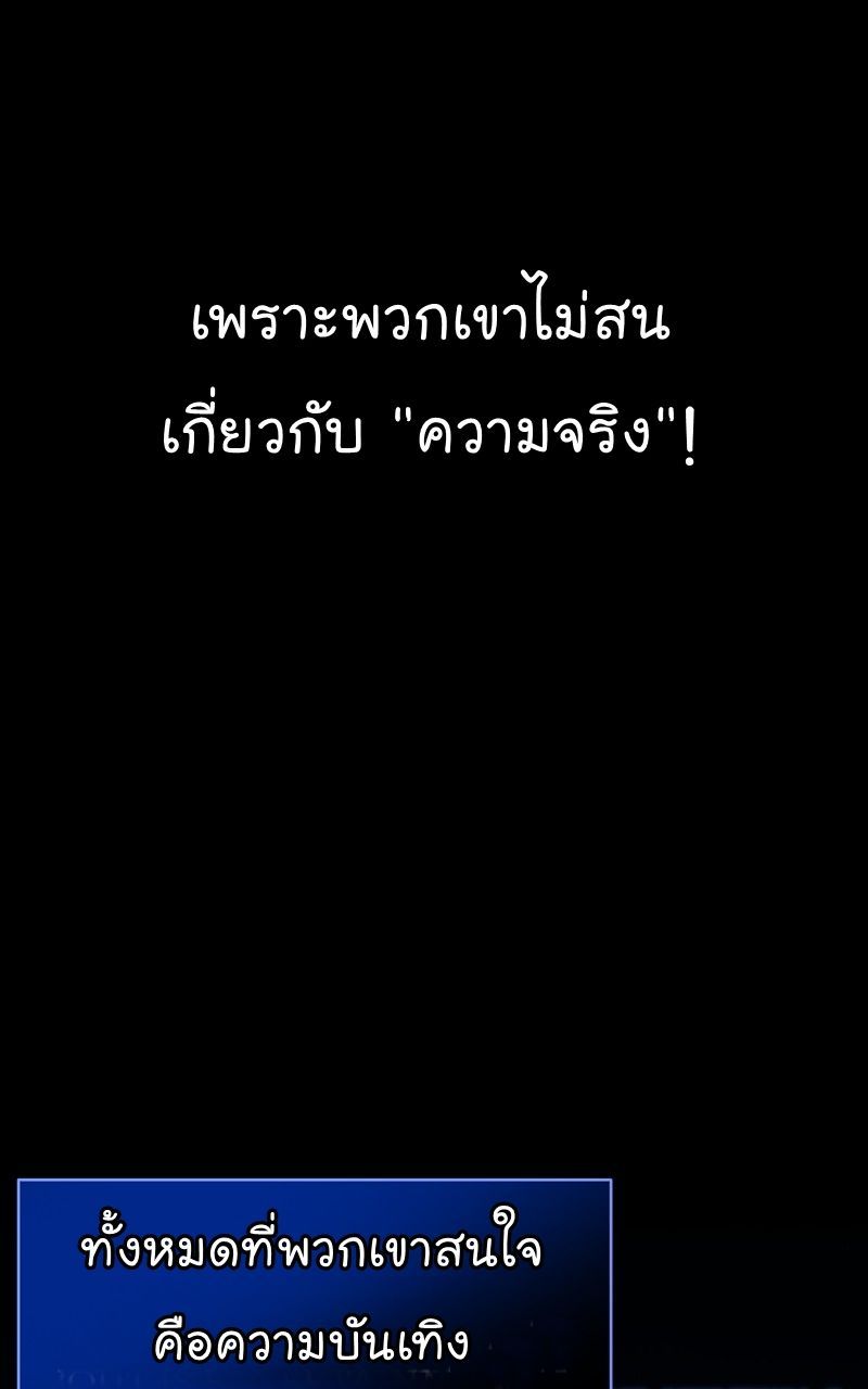 The Bastard of National Tax Service ตอนที่ 48 18