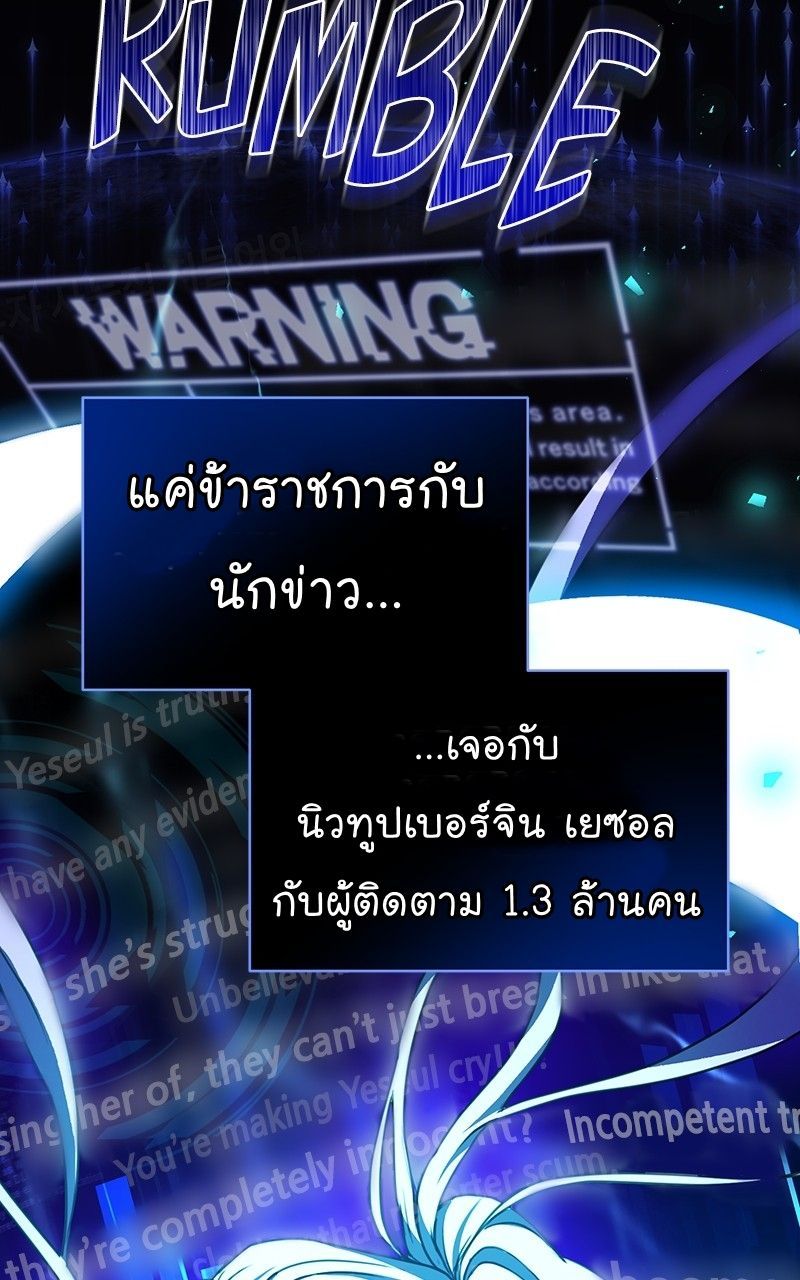 The Bastard of National Tax Service ตอนที่ 48 20