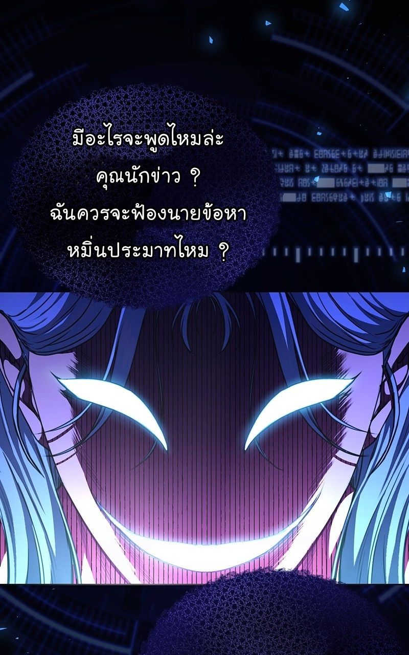 The Bastard of National Tax Service ตอนที่ 48 23