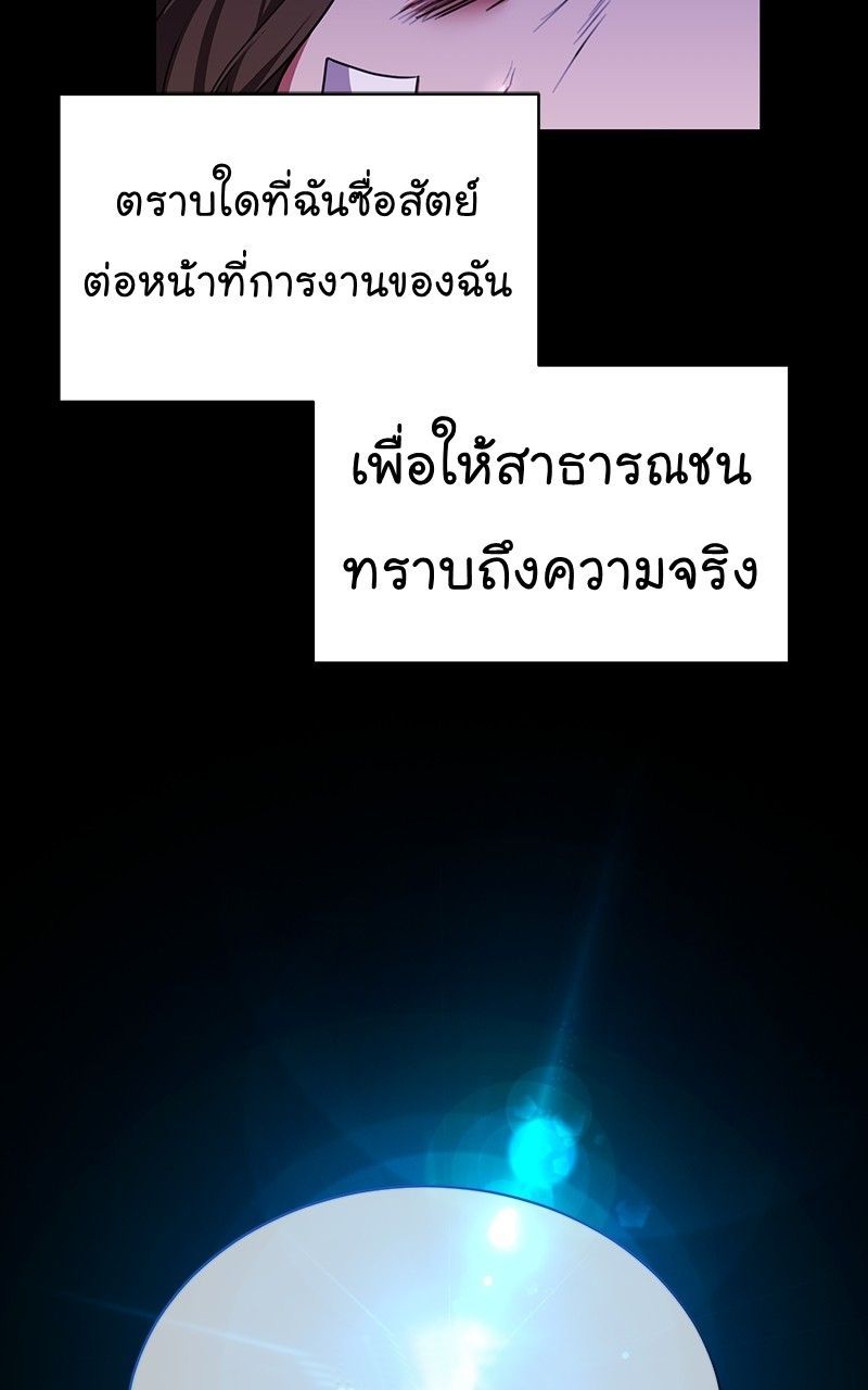 The Bastard of National Tax Service ตอนที่ 48 27