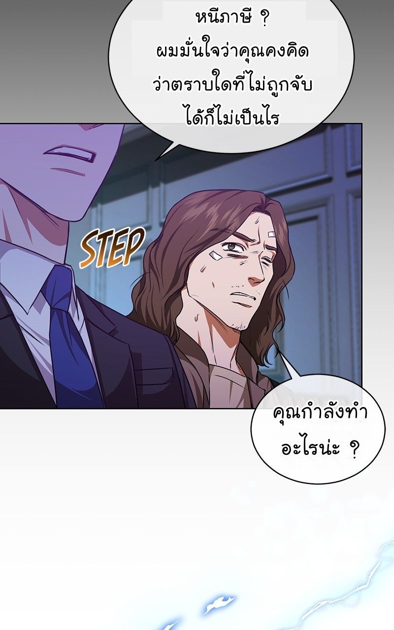 The Bastard of National Tax Service ตอนที่ 48 29