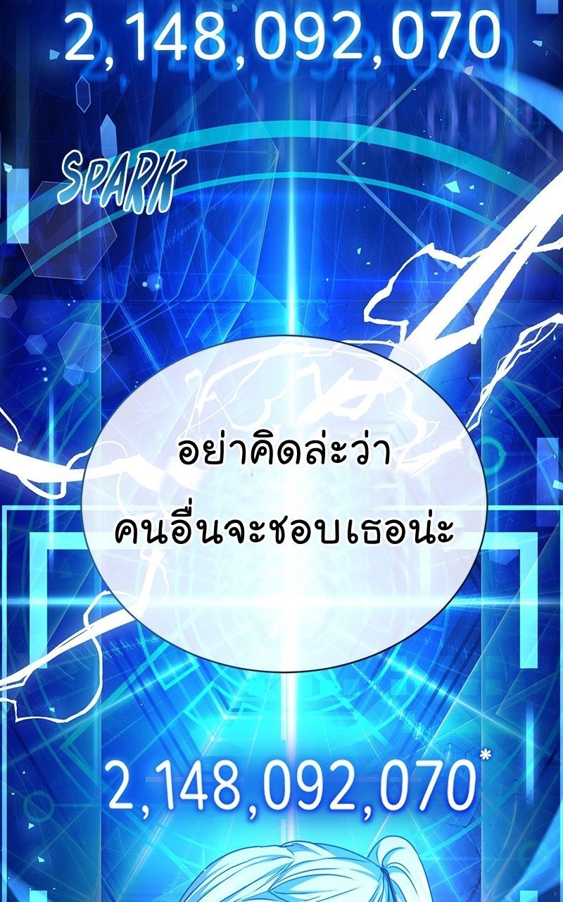 The Bastard of National Tax Service ตอนที่ 48 32
