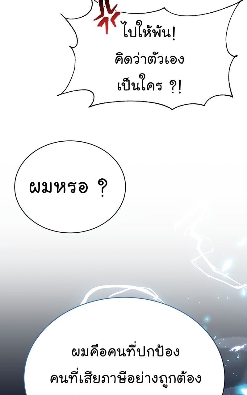 The Bastard of National Tax Service ตอนที่ 48 34