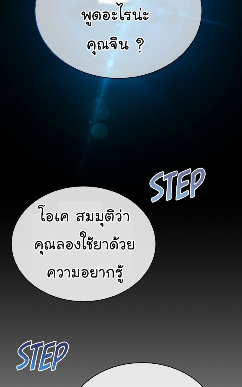 The Bastard of National Tax Service ตอนที่ 48 28