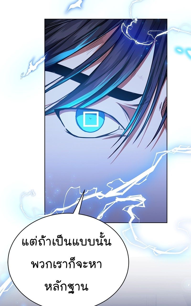 The Bastard of National Tax Service ตอนที่ 48 30