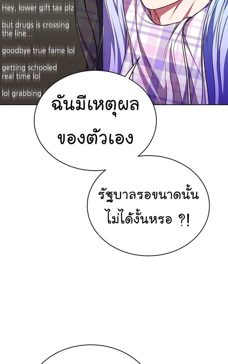 The Bastard of National Tax Service ตอนที่ 48 40
