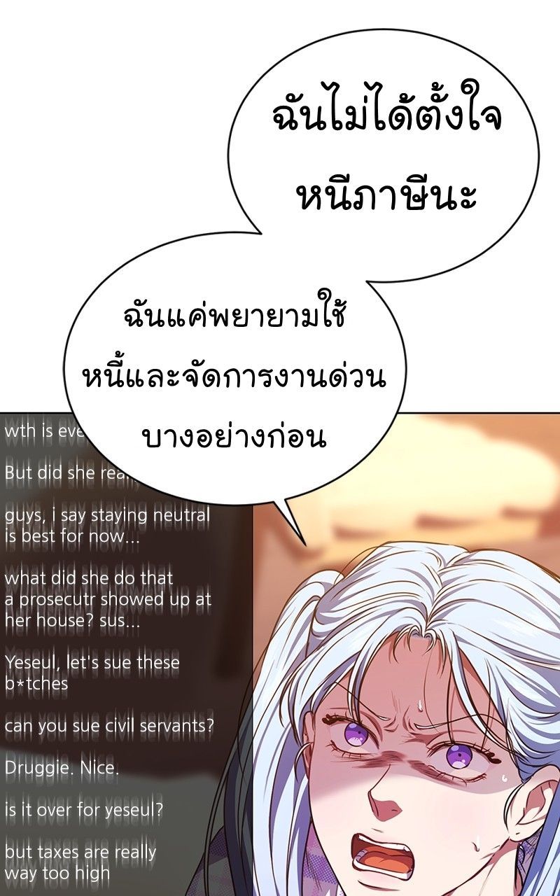 The Bastard of National Tax Service ตอนที่ 48 39