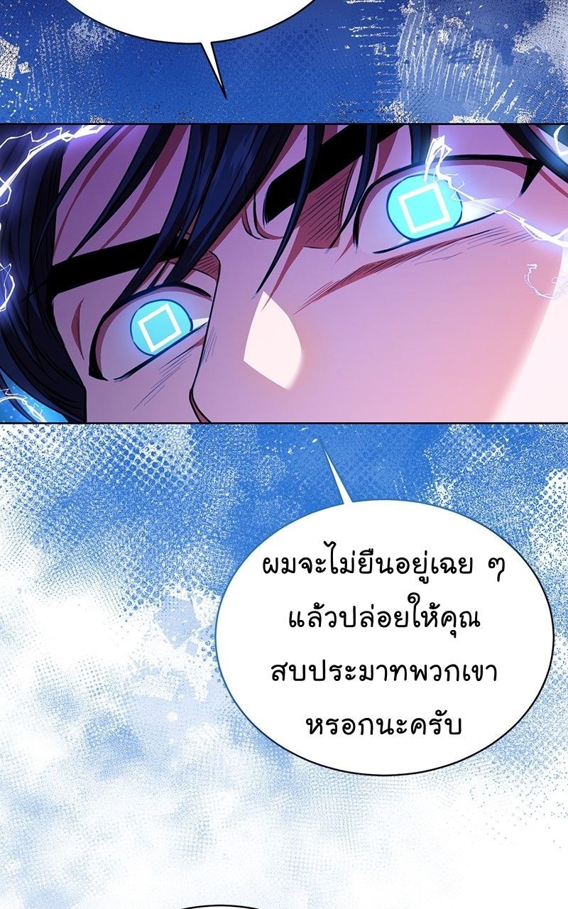 The Bastard of National Tax Service ตอนที่ 48 37