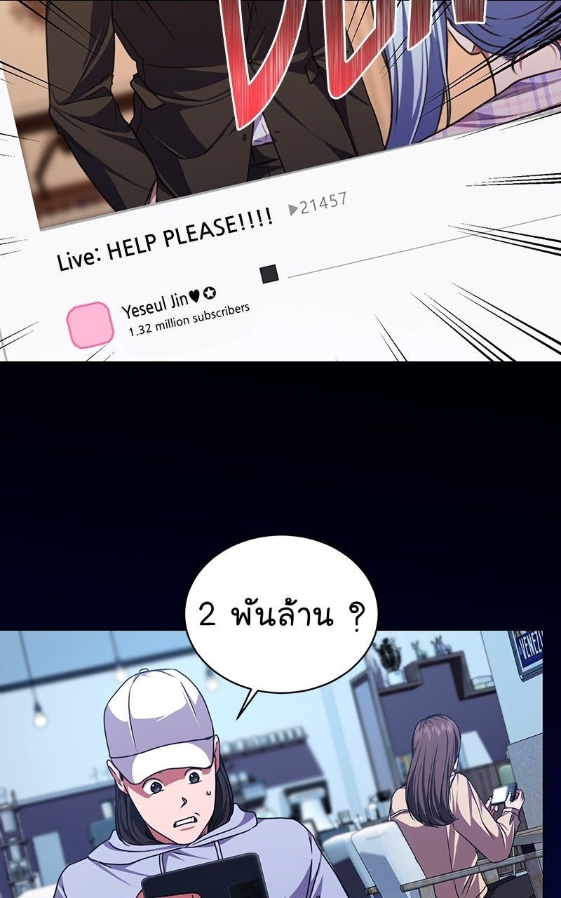 The Bastard of National Tax Service ตอนที่ 48 43