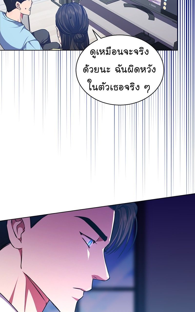 The Bastard of National Tax Service ตอนที่ 48 45