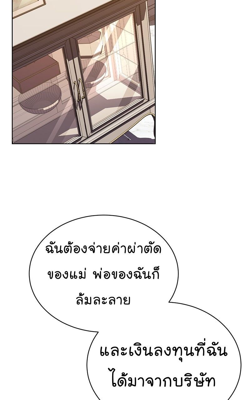 The Bastard of National Tax Service ตอนที่ 48 48