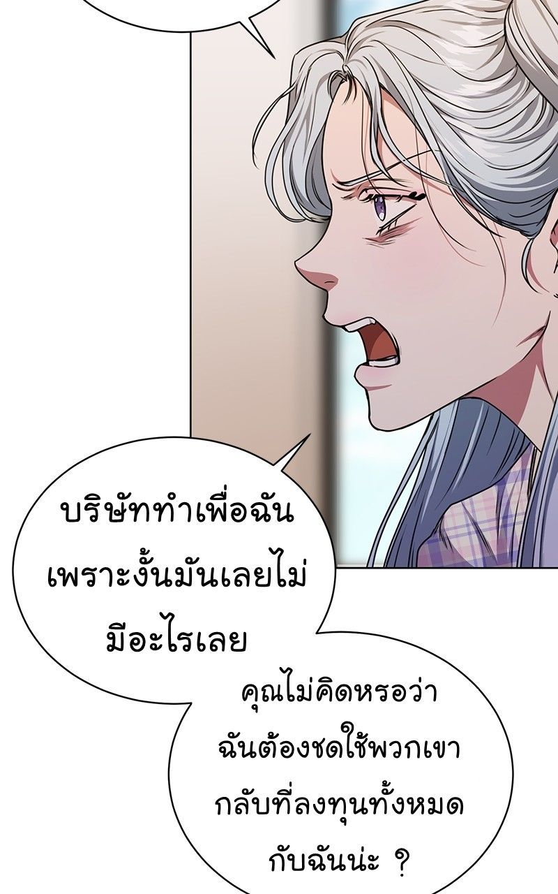 The Bastard of National Tax Service ตอนที่ 48 55