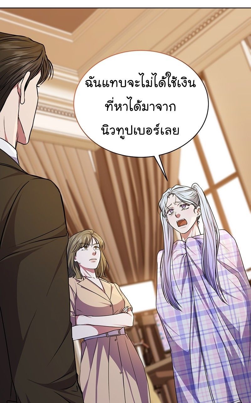 The Bastard of National Tax Service ตอนที่ 48 50