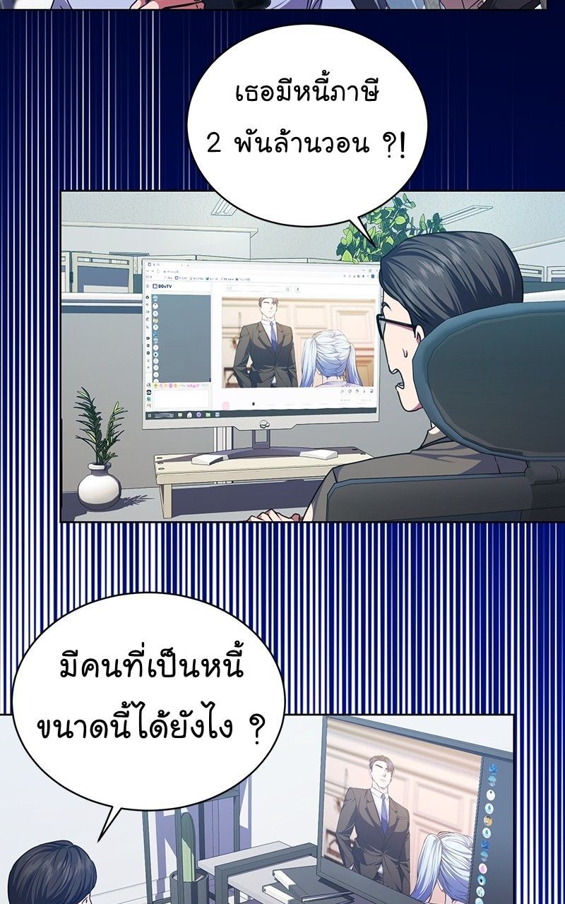 The Bastard of National Tax Service ตอนที่ 48 44
