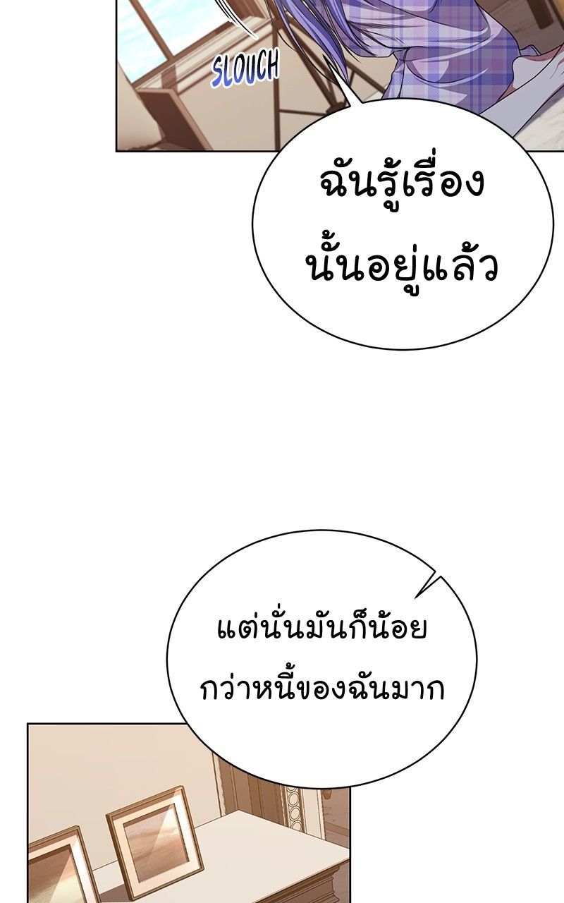 The Bastard of National Tax Service ตอนที่ 48 47