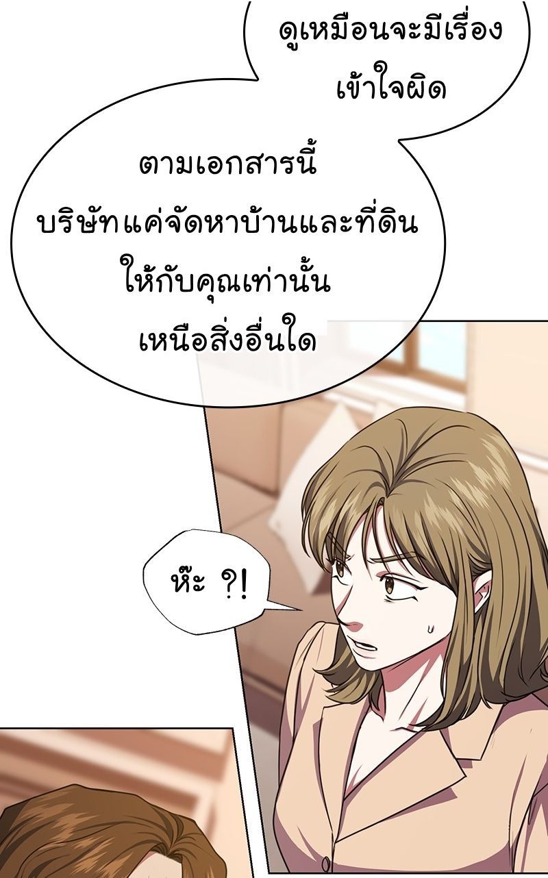 The Bastard of National Tax Service ตอนที่ 48 60