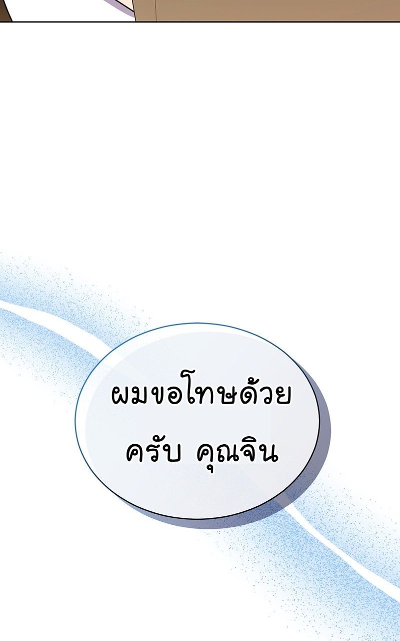 The Bastard of National Tax Service ตอนที่ 48 58