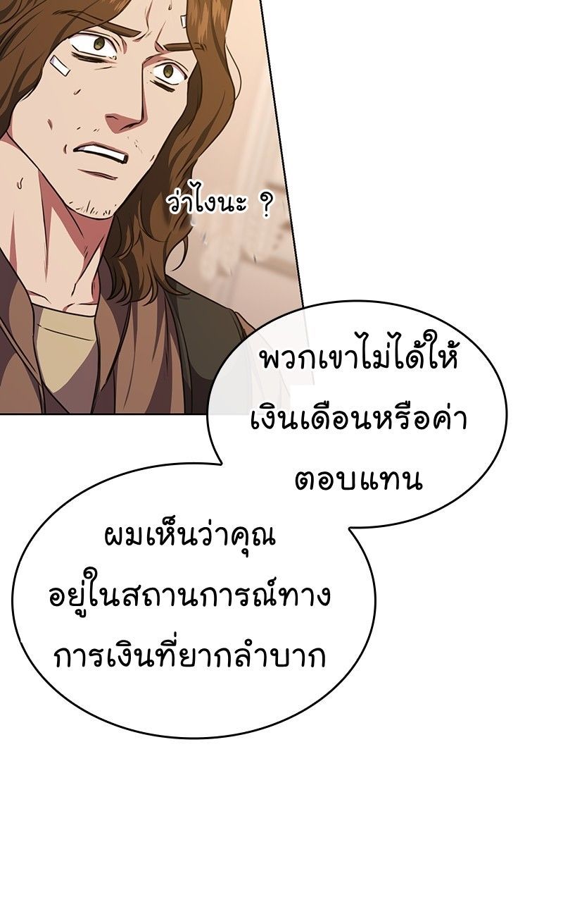 The Bastard of National Tax Service ตอนที่ 48 61
