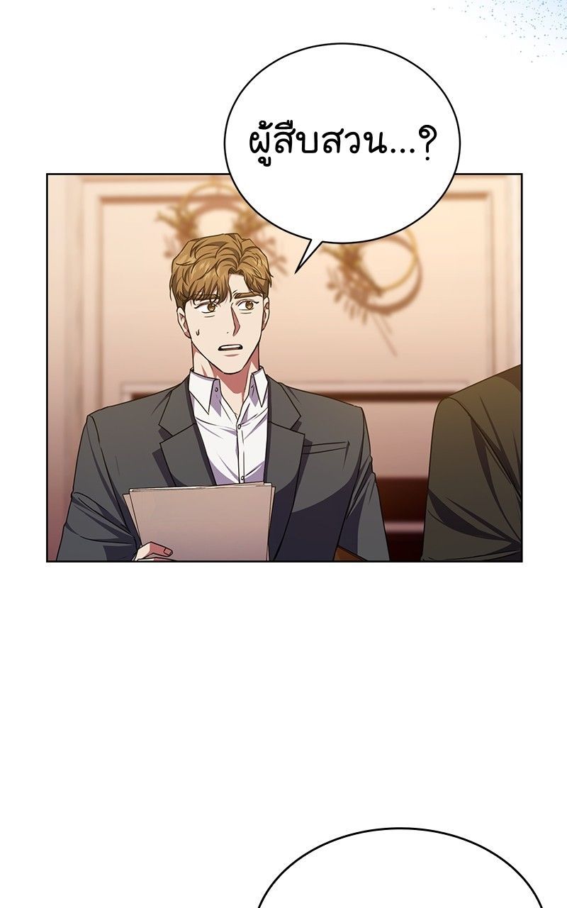 The Bastard of National Tax Service ตอนที่ 48 59