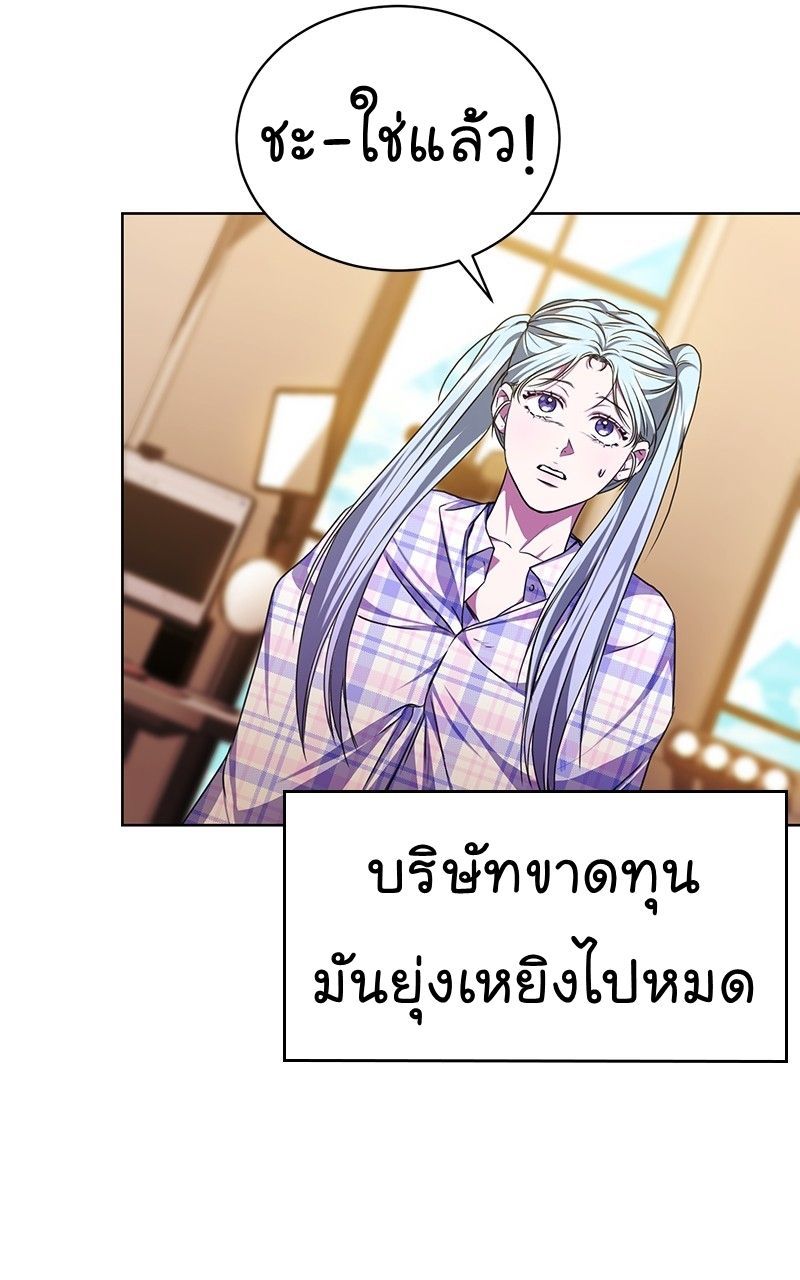 The Bastard of National Tax Service ตอนที่ 48 62