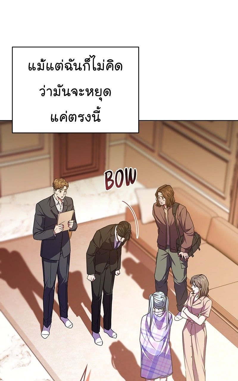 The Bastard of National Tax Service ตอนที่ 48 63