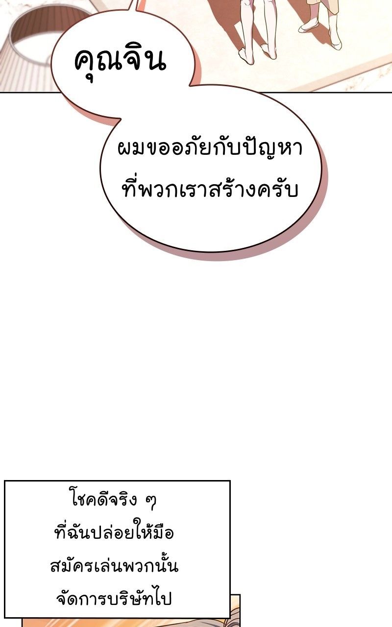 The Bastard of National Tax Service ตอนที่ 48 64