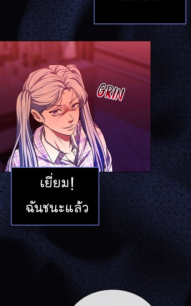 The Bastard of National Tax Service ตอนที่ 48 67