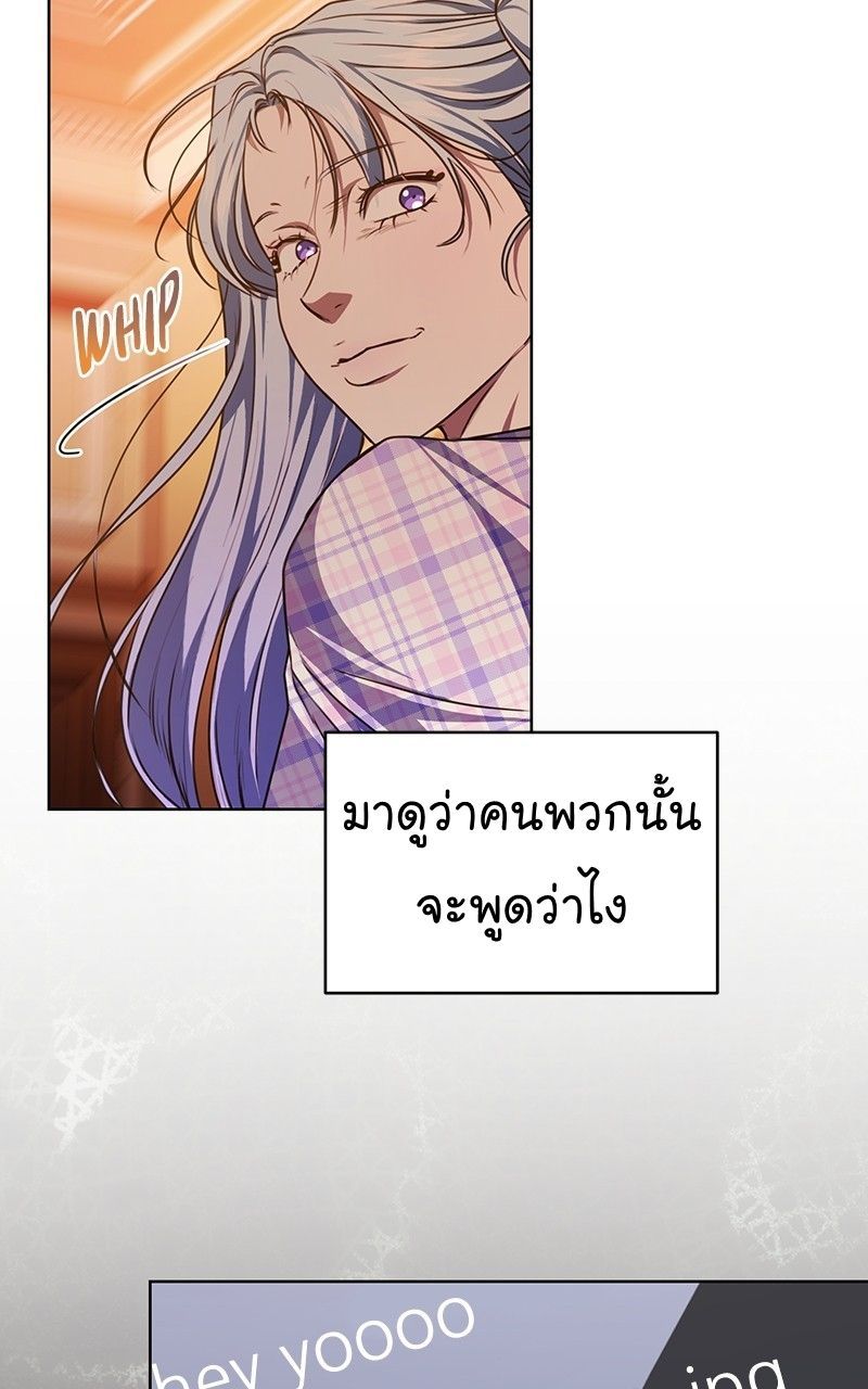 The Bastard of National Tax Service ตอนที่ 48 65