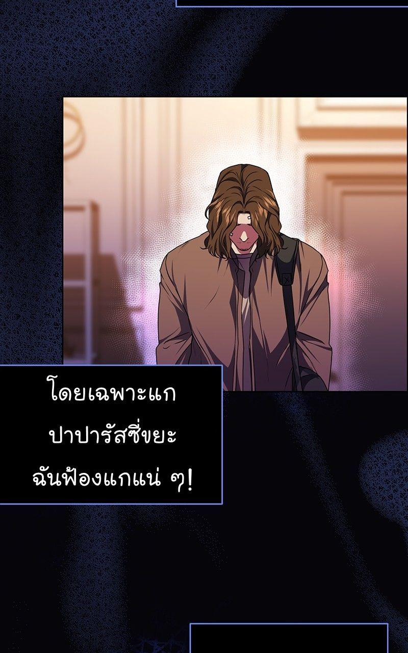 The Bastard of National Tax Service ตอนที่ 48 69