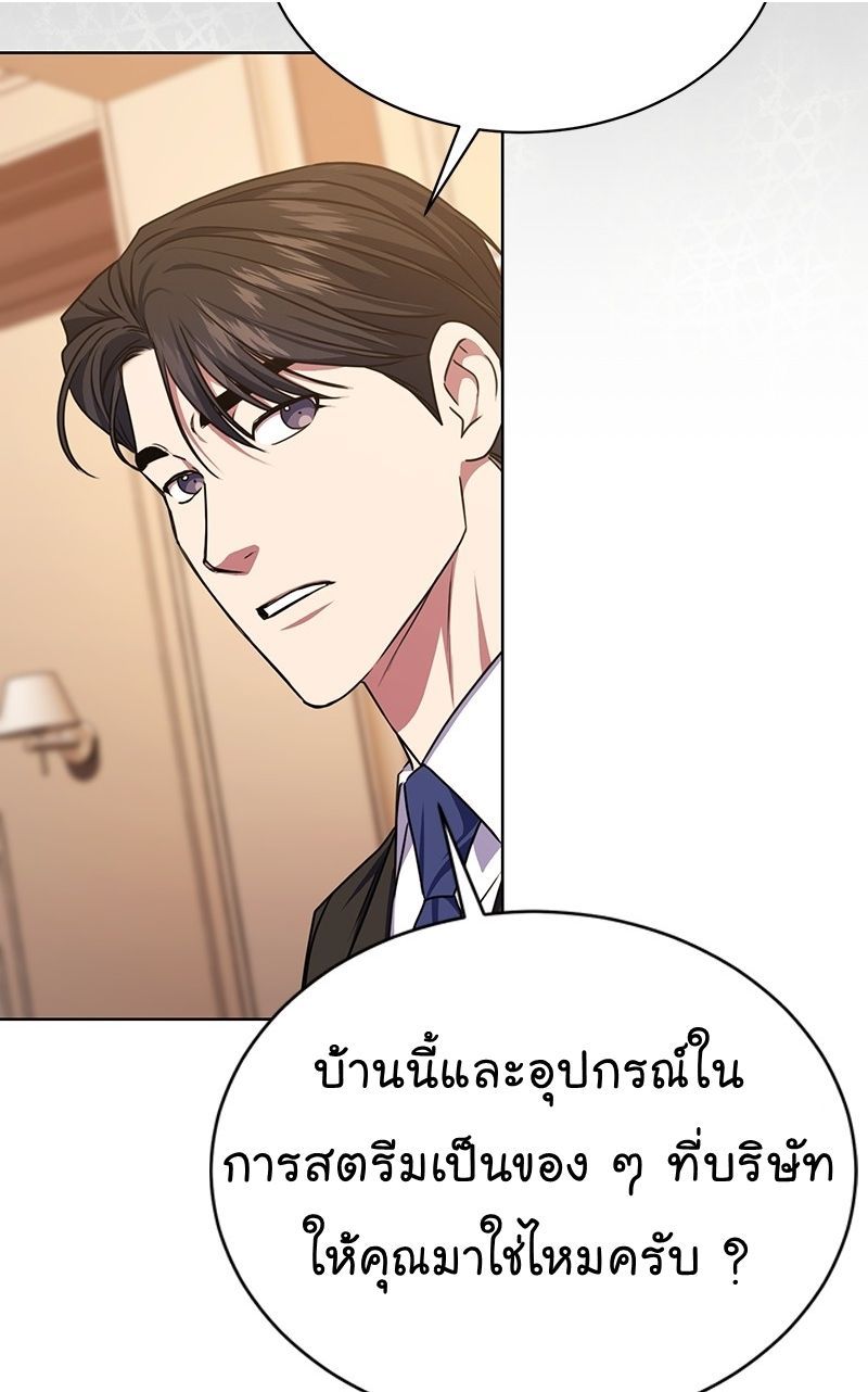 The Bastard of National Tax Service ตอนที่ 48 71