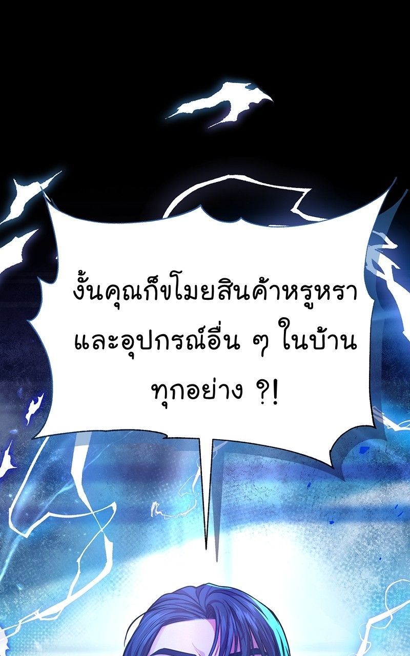 The Bastard of National Tax Service ตอนที่ 48 80