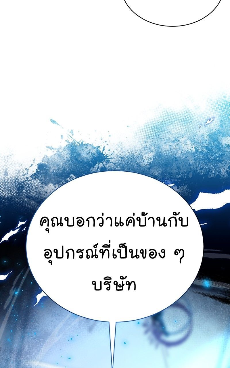 The Bastard of National Tax Service ตอนที่ 48 76