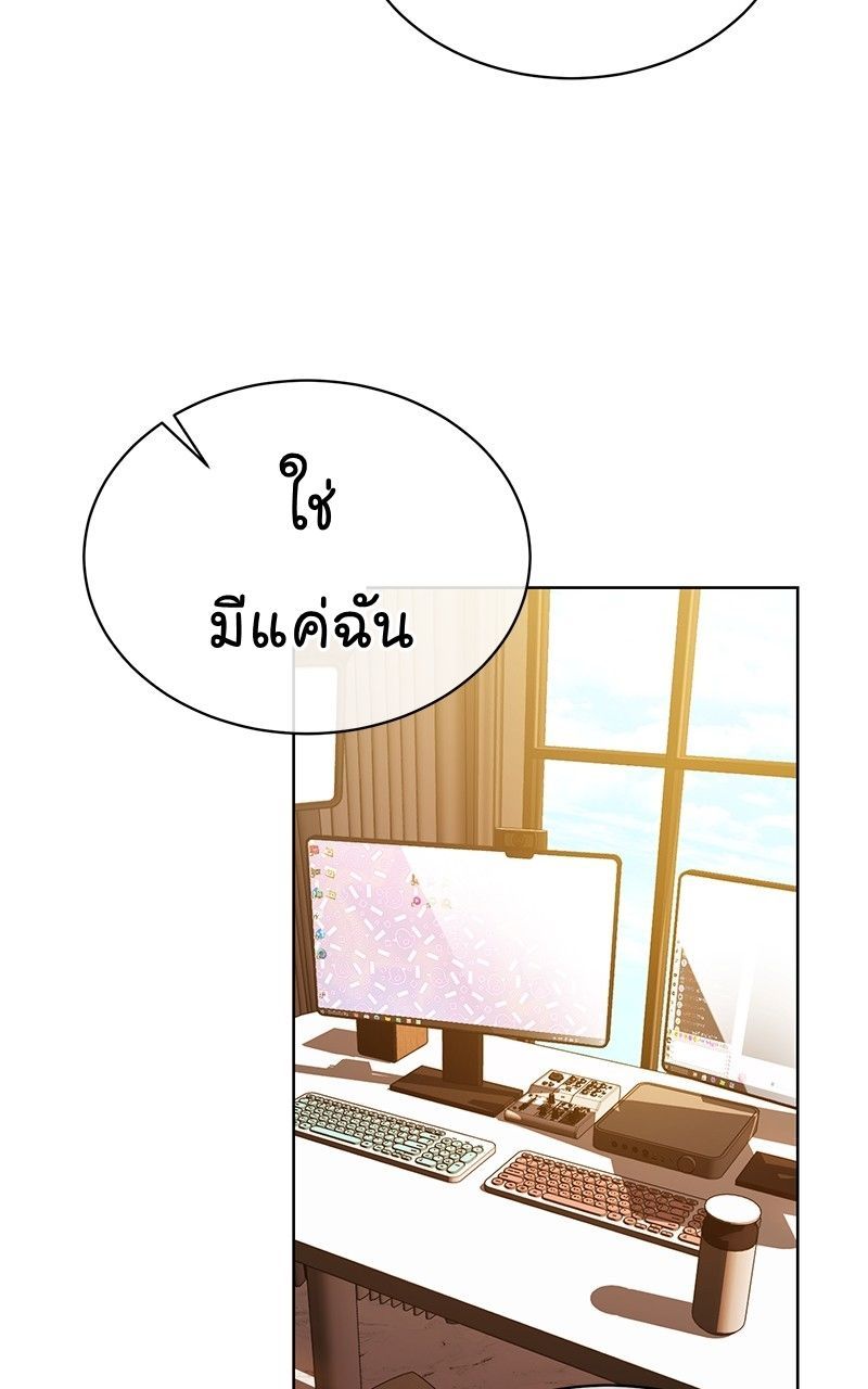 The Bastard of National Tax Service ตอนที่ 48 73
