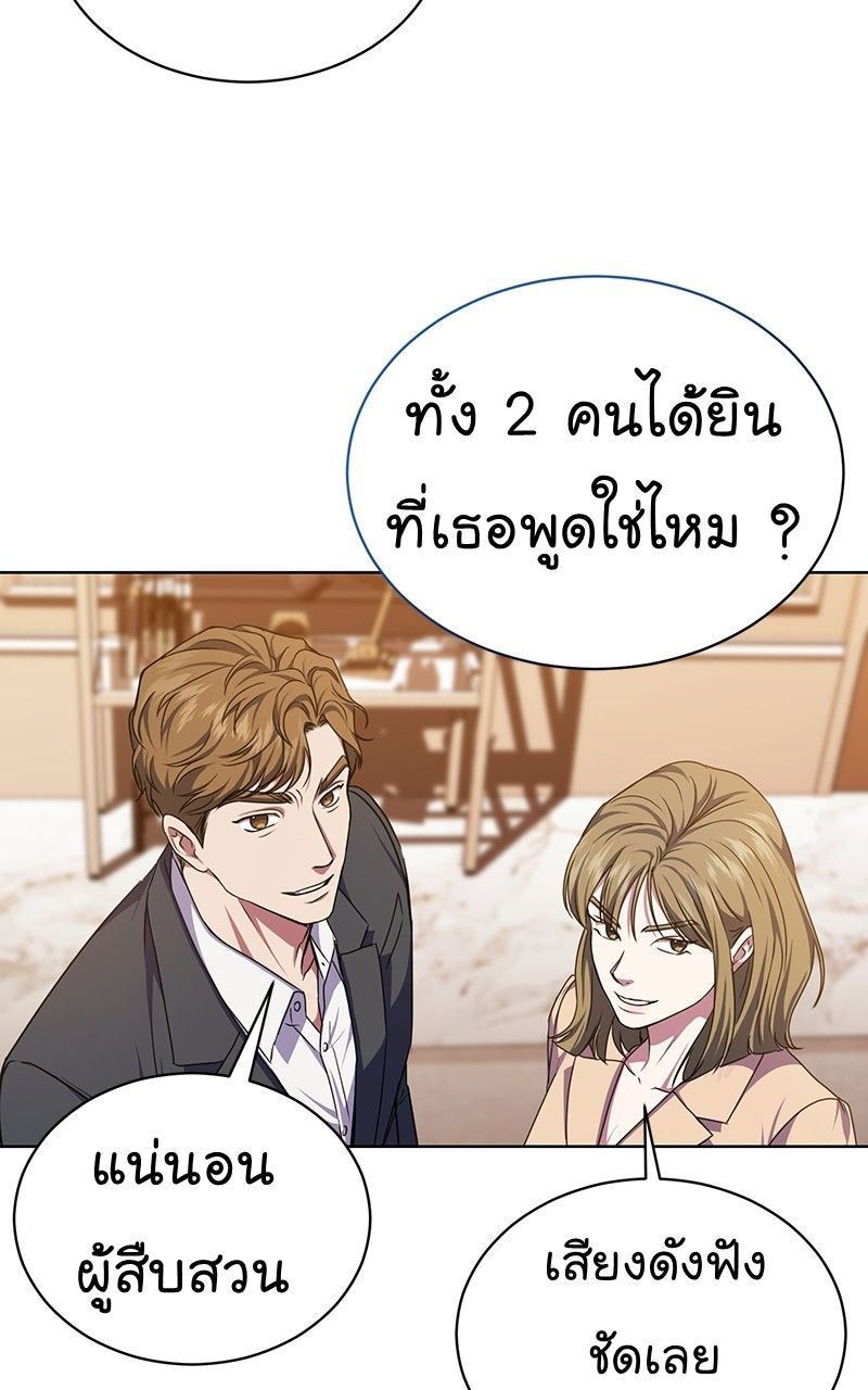 The Bastard of National Tax Service ตอนที่ 48 75